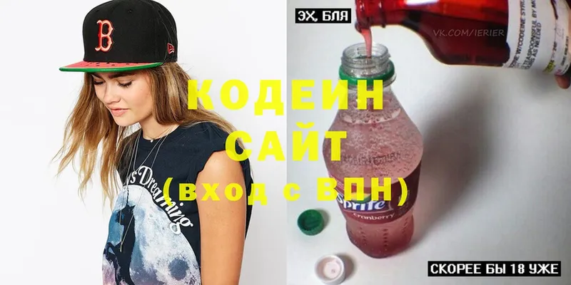 omg сайт  дарнет шоп  Прохладный  Codein Purple Drank 