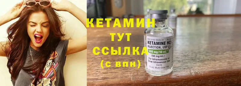 Кетамин ketamine  Прохладный 